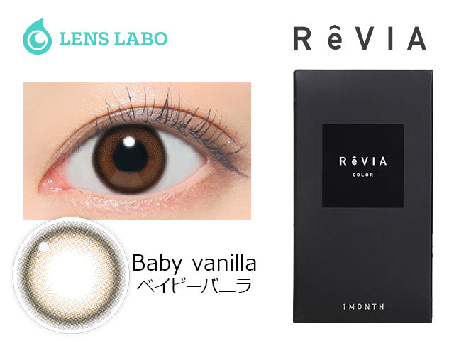バニラ試作品 1st COLOR Revia 1month COLOR 1箱2枚入り 【ベイビーバニラ】 処方箋不要 – Lens