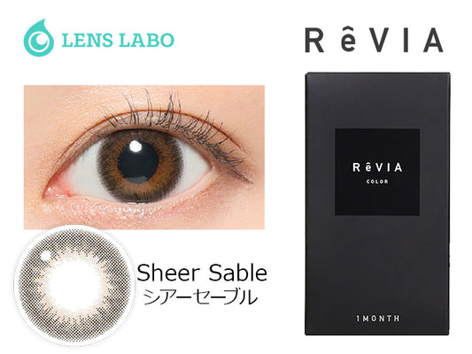 Revia 1month COLOR 1箱2枚入り 【シアーセーブル】 処方箋不要